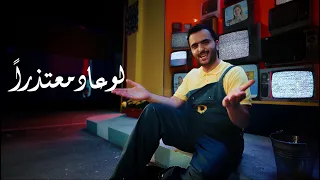 طلال سام لو عاد معتذرا مع بيبي العبدالمحسن 2025 Talal Sam Law Ada Mo Tathiran 