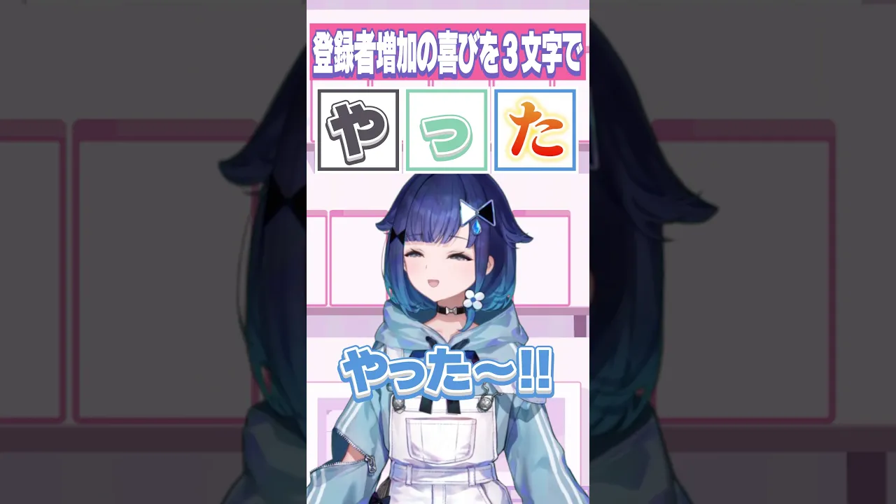 【３文字以心伝心】べに先輩、サイネちゃんとやってみた #shorts #vtuber