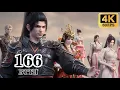 Download Lagu 🪓【4K】斗破苍穹第166集：晋级斗圣！萧炎破除心魔幻境进入百世轮回考验！！【斗破苍穹 | Battle Through the Heavens 】