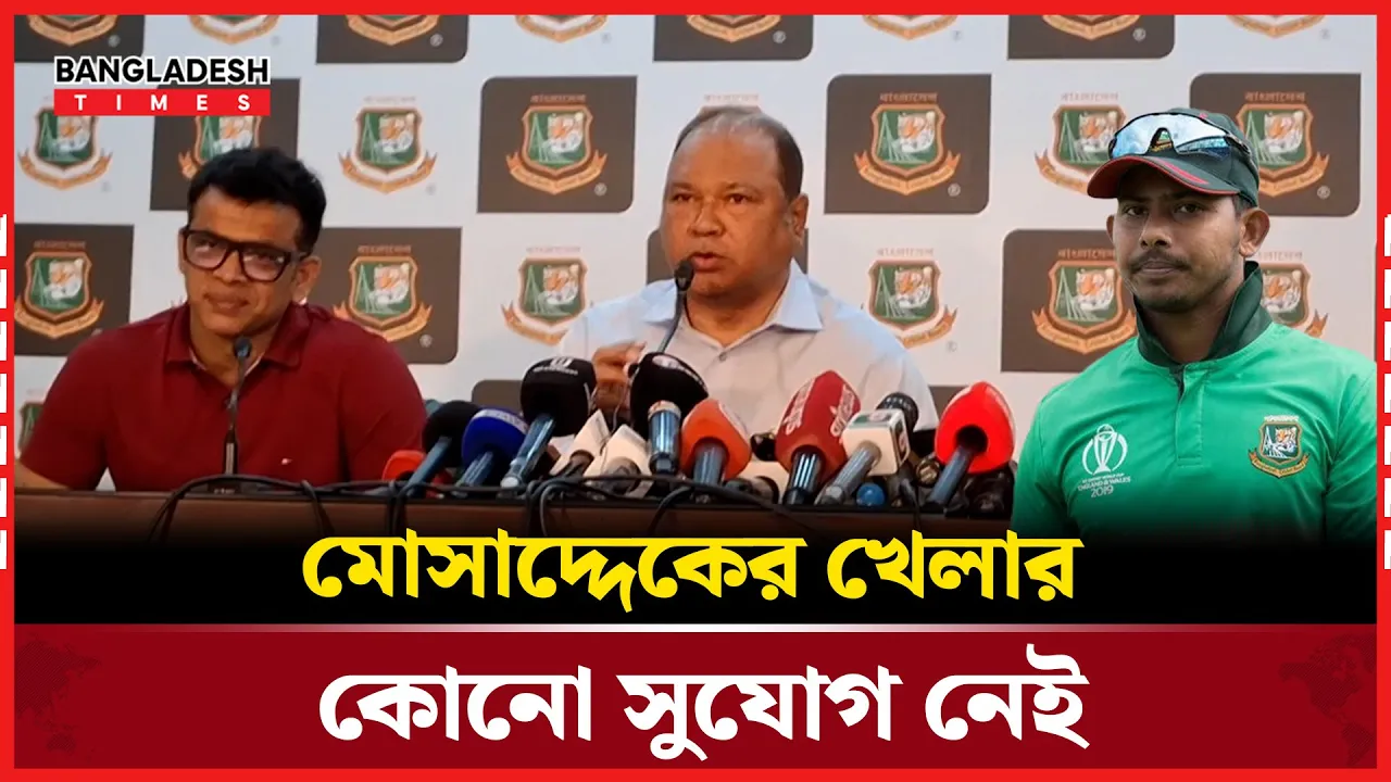 জাতীয় দলে মোসাদ্দেকের খেলার এখন সুযোগ নেই ; প্রধান নির্বাচক লিপু
