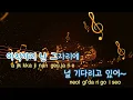 [TJ노래방] 와줘.. - 세븐 (Come back to me - SE7EN) / TJ Karaoke