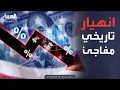 Download Lagu مؤشرات سياسية | الدولار يفقد 99% من قيمته مقابل الذهب.. ما القصة؟