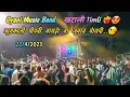 Download Lagu Gyani music band new timli ❤️‍🔥 झुमकाली पीपरी वायदो वा जुवान पोयरी..🤩🎧 22/4/2023 At.motiya