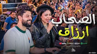 الصحاب ارزاق   ياصحبي من يوم مابدأنا   حنان احمد النسخه الاصليه و كريم ناعوس   منوعات شعبي جديد      دندنها