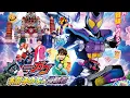 Download Lagu 仮面ライダーガヴお菓子の家の侵略者　CandyBlaze（MAD）