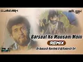 Download Lagu Barsaat Ke Mausam Main (Remix) DJ Aakash Bardoli X DjSailesh Srt||DJ'S OF SURAT