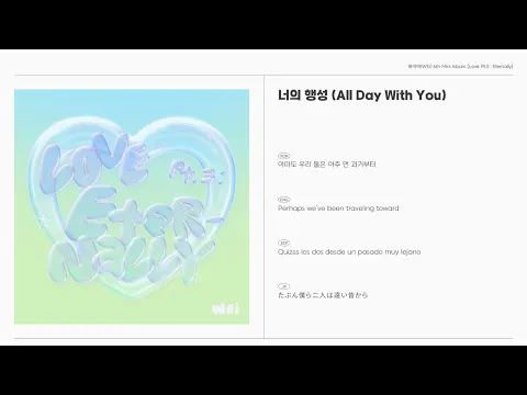 All Day With You