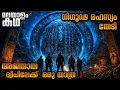 movieflixmalayalam