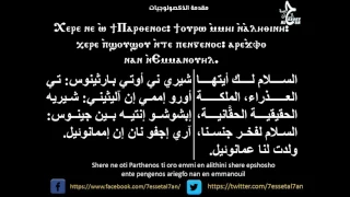 مقدمة الذكصولوجيات السنوي كامله Introduction To The Doxologies 