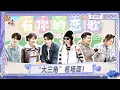 Lagu ENG《有你的恋歌2》EP6-1：“大三角”名场面！强扭的瓜真不甜？｜Sing For You S2｜MangoTV