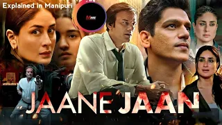 Jaane Jaan Suspect X 1st Part Crime Suspense Thriller Story Explained In Manipuri 