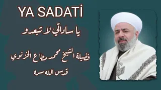 يا ساداتي لا تبعدو الشيخ محمد مطاع الخزنوي كاملة                    المداح   منذر الخطيب دندنها