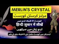 OSRS Urdu Merlin s Crystal in Urdu Hindi OSRS 2025