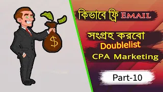 how to collect email Doublelist for cpa marketing bangla tutorial 2020 rongbilasi part-10