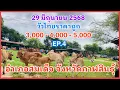 Download Lagu EP.4 #ราคาวัววันนี้ 29 มิถุนายน 2568 #ตลาดวัวอำเภอสมเด็จ จังหวัดกาฬสินธุ์ #cow #automobile #animals