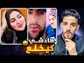 Lagu تحول لمرا و سمح فمراتو و ولادو 😮 هادشي كيضر فالخاطر و تايتماترر حيدات الحجاب تاني@abdounizar