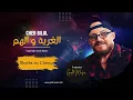 Download Lagu Bilal | Lghorba We Lhem / الغربة و الهم / Official audio