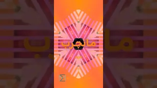 Amr Diab Esharat عمرو دياب إشارات Amrdiab Arabicmusic Lyrics Lyricvideo كلمات Music 