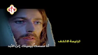  ترنيمة   لا تخف لأني أنا معك دندنها