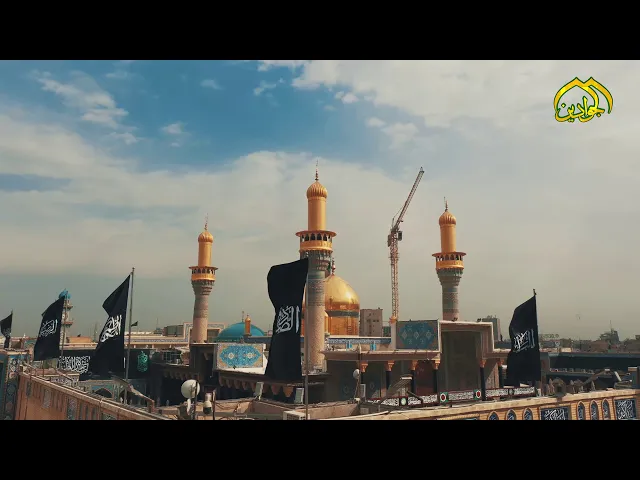 ⁣إيذاناً لأحياء ذكرى إستشهاد الإمام الكاظم (ع) الشروع بإظهار معالم الحزن في العتبة الكاظمية المقدّسة