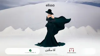 Elissa Ana Sekketen إليسا أنا سكتين 