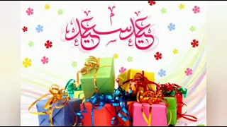 اغنية اهلا اهلا بالعيد الفنانه صفاء ابو السعود 
