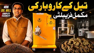 Oil Press Machine Practical | Complete Oil Extraction Process & Oil Business Guide