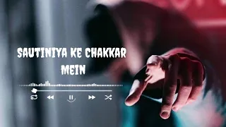 sautiniya ke chakkar mein slowed u0026 reverb bhojpuri song lofi song 