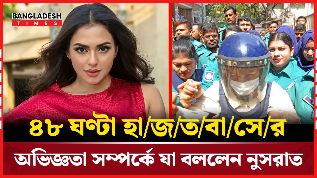 দুই দিনের জেলে জীবনের বড় শিক্ষা