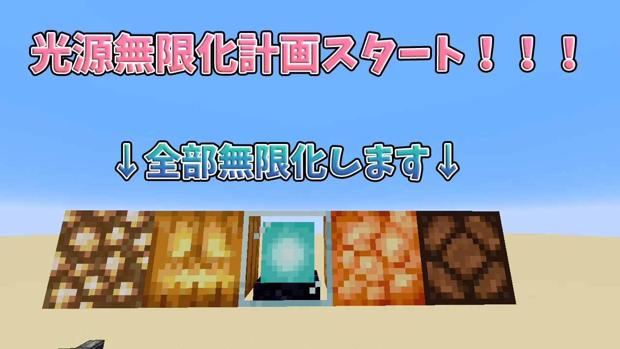 #47 光源できるだけ無限化します!まずはエンドロッド!【気分的マイクラ】