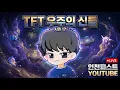TFT C1 17