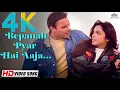 Download Lagu 4K Bepanah Pyaar Hai Aaja Suna Suna 5 1 Sound ll Krishna Cottage 2004 ll Shreya Ghoshal 