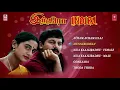 Lagu Indira Audio Songs Jukebox | Indira Tamil Movie Songs | Aravind Swamy, Anu Hasan | A.R.Rahman
