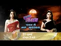 Download Lagu Simar का होगा डायन से मुक़ाबला | Sasural Simar Ka | Colors Rishtey