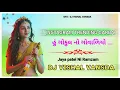Download Lagu HU GOKUL NO GOVALIYO JAYA PATEL 3.0 ll TRENDING GARBA ll DJ VISHAL VANSDA