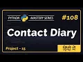 Contact Diary in Python Hindi - Python Project 15 Contact Book Source Code