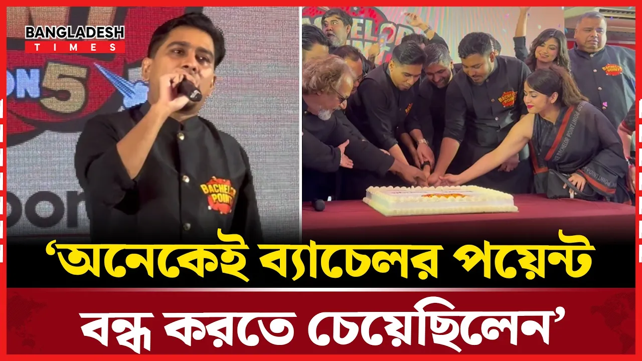 ব্যাচেলর পয়েন্ট করতে গিয়ে যে বাধার মধ্যে পড়েন অমি