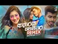 Download Lagu Adarei Mechchara (OFFICIAL REMIX) - Rachitha Fernando (DJ TheO) | Sinhala Remix Songs | Sinhala DJ