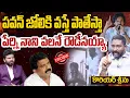 Lagu JANASENA COURIER SRINU Exclusive INTERVIEW | పవన్ జోలికి వస్తే పాతేస్తా..| Pawan Kalyan | Perni Nani
