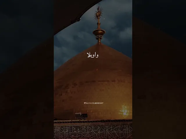 ⁣‘Ali ey Vai’ - Shahadat Imam Ali (a) noha 2024 #islam #imamali #yaali #ahlulbayt #ahlebait