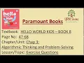 Chapter 3 Algorithmic Thinking and Problem-Solving - Solved Exercise
