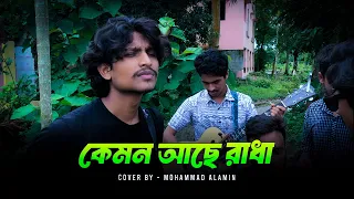 radharaman dutta mohammad alamin folk song 2025 vaber tori