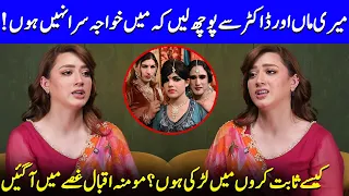meri maa or doctor se pochhen lien keh main transgender nahi dastak momina iqbal sa2q