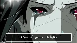 مقارنةً بك سينتهي ألمنا بسرعة