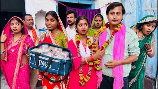 लालची औरत, देखिये कैसे अपनी भागी हुई बेटी -दामाद घर में रख लेती है।|Gawar Bhauji Priti Singh Comedy