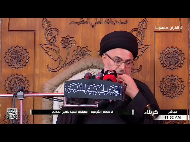 ⁣السيد خضير المدني _ هل يصح العقد على المرأة في حال الحيض؟