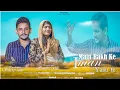 Download Lagu Main Rakh Ke Iman Yasu Te | New Masih Geet 2025 | Shery Soni | Suneha Gill| #newmasihgeet  #newgeet
