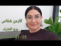 Download Lagu توقّعات #برج_العذراء الأسبوع الأخير من أغسطس. أفضل/أسوأ الأيام.المواليد الأكثر/الأقل حظًا