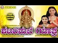 Download Lagu Sabarimala Yatra | Ayyappa Devotional Songs Kannada | Hindu devotional Songs Kannada