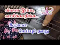 Download Lagu beginner mistakes #how to play veena